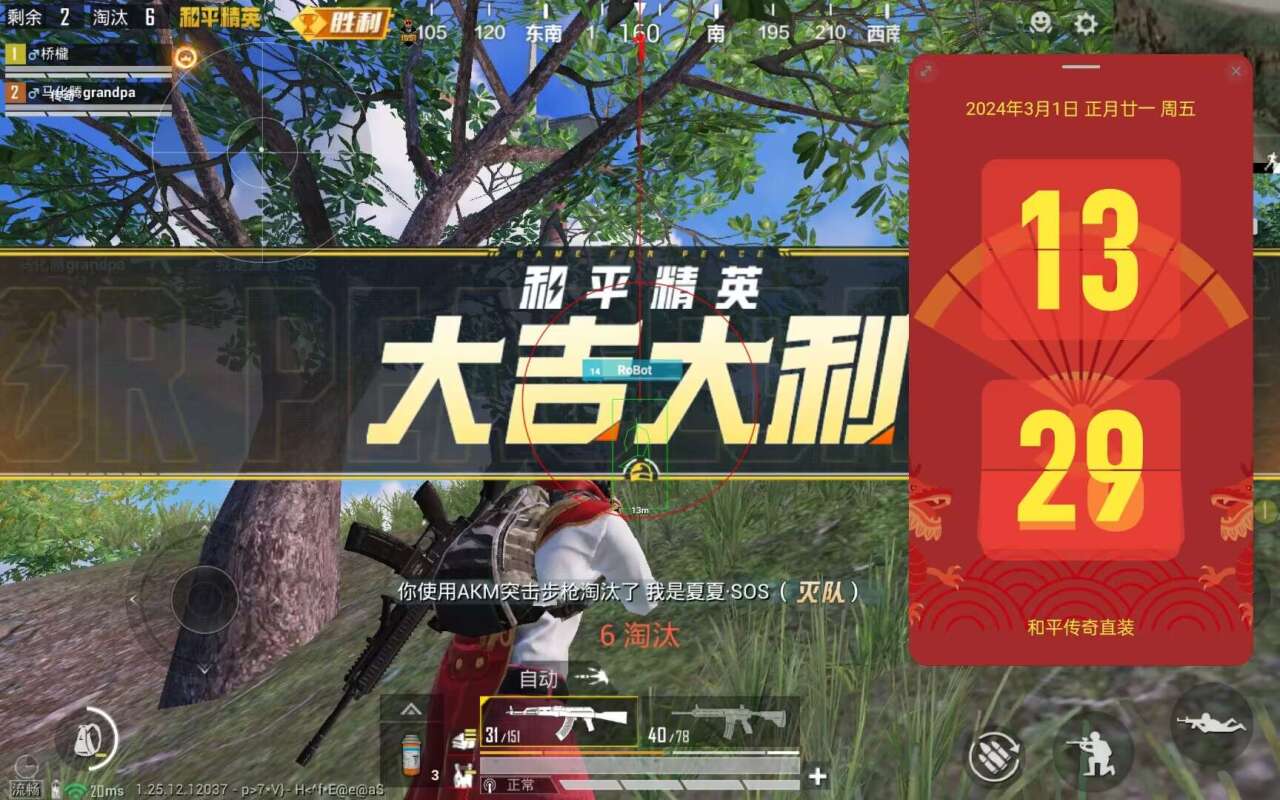  信息轰炸网站外挂《九色鹿》更新V2版本
