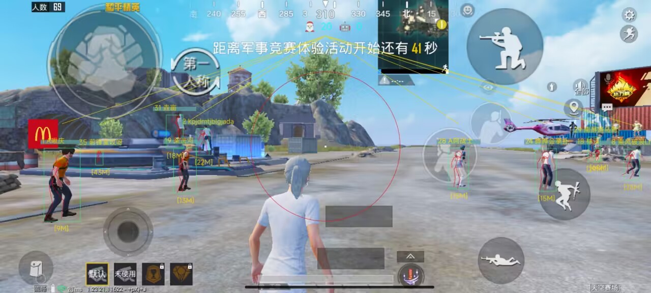  信息轰炸网站外挂《麦当劳》更新1.2版本