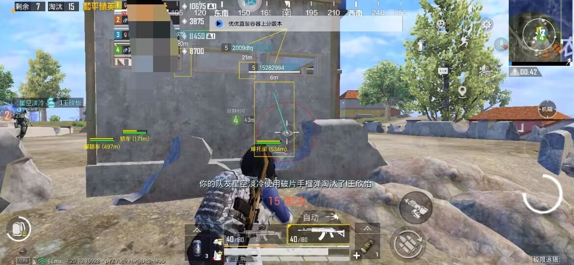 <strong> 轰炸电话外挂《优优》直装更新V3版本</strong>