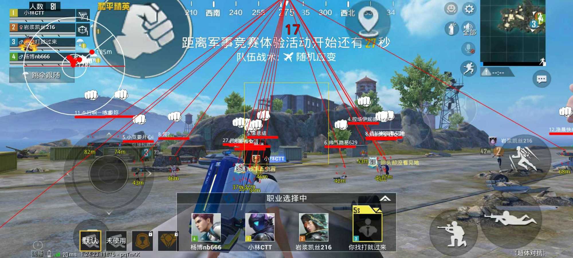在线轰炸机免费版《天之蓝》辅助