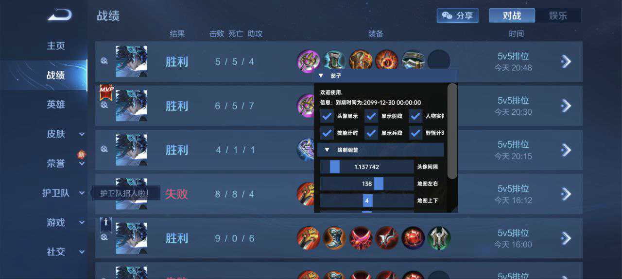 轰炸手机短信轰炸机网页版网站外挂【豌豆直装V1.0】漏打自瞄 喷子自喵 狙击枪自喵 全枪无死角漏打 追踪扫车打鸟
