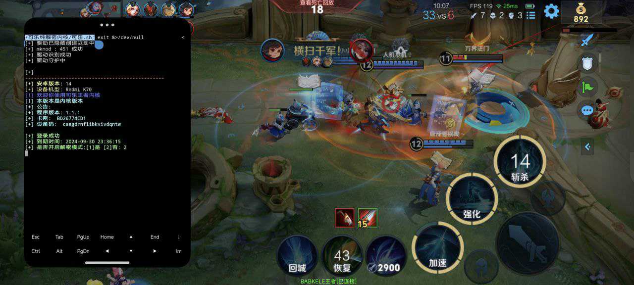 炸你妹在线轰炸【星光】iOS辅助