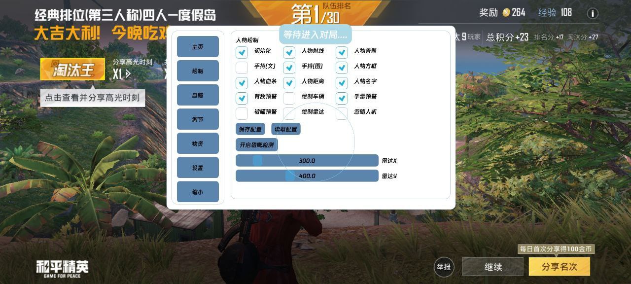 安卓短信轰炸机网页版轰炸机辅助【哪吒容器直装】全图透视 观战透视 增加爆率 锁死自瞄 掩体漏打 物资显示