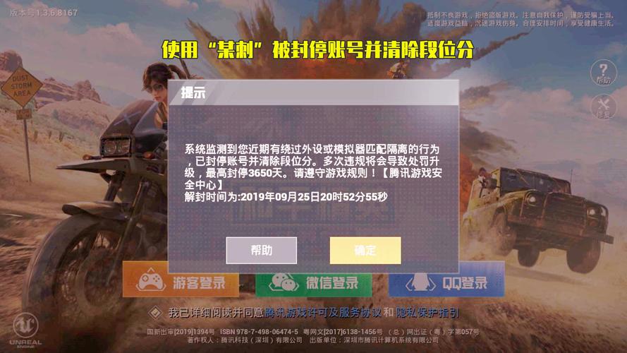 电话短信轰炸机网页版轰在线轰炸免费模拟器辅助【三体】支持腾讯模拟器电脑使用