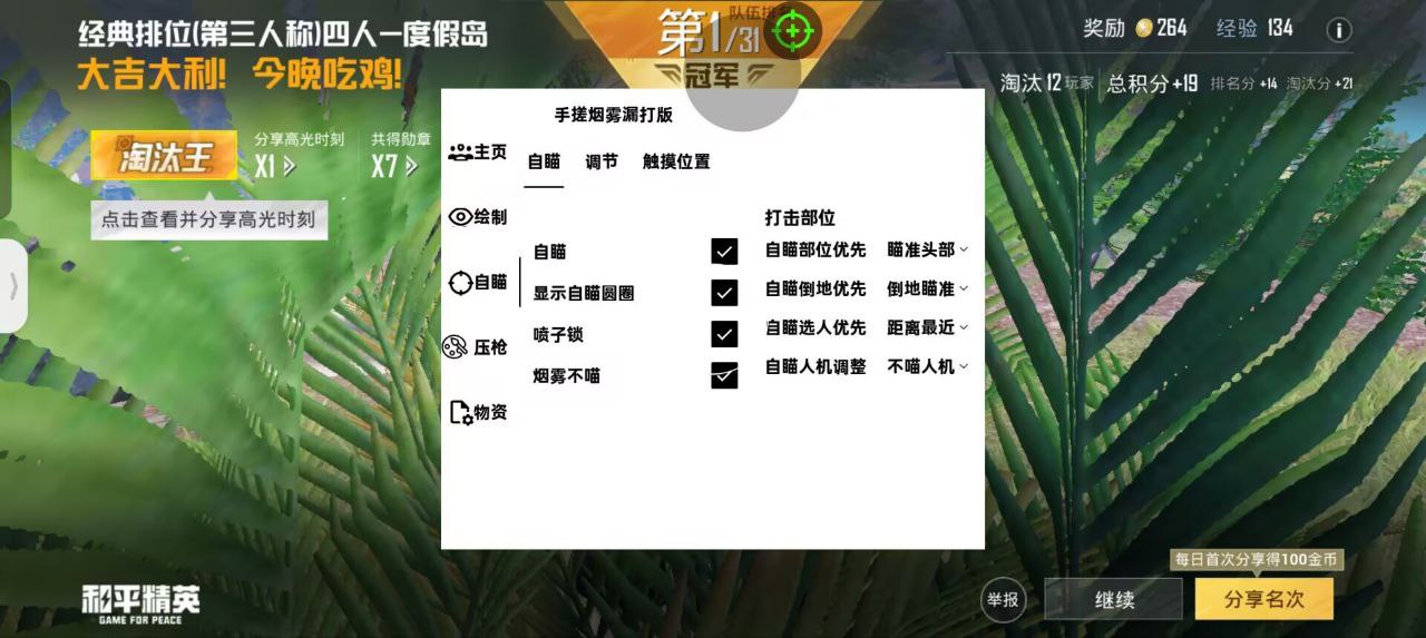 短信轰炸机网页版验证码轰炸【XO内核】辅助